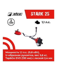 Купить Бензиновый триммер EFCO STARK 25 61039110E1  в E-mobi