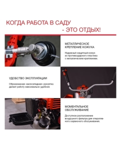 Купить Бензотриммер FUBAG FPT 43 41046  в E-mobi