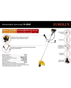 Купить Бензиновый триммер Eurolux TR-3000T 70/2/25  в E-mobi