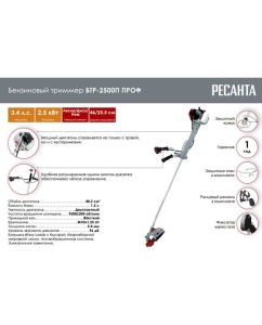 Купить Бензиновый триммер Ресанта БТР-2500П ПРОФ 70/2/42  в E-mobi