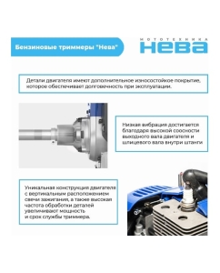 Купить Бензиновый триммер НЕВА Мототехника BCK536U PRO 4650002230668  в E-mobi