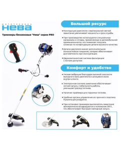 Купить Бензиновый триммер НЕВА Мототехника BCK753U PRO 4650002230712  в E-mobi