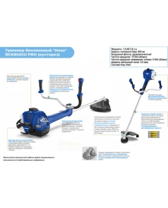 Купить Триммер бензиновый НЕВА Мототехника BCK853GU PRO кусторез 4650002231467  в E-mobi