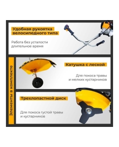 Купить Бензотриммер Habert HN-520E 00-00153931  в E-mobi