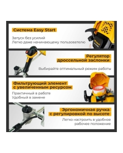 Купить Бензотриммер Habert HN-520 PRO 00-00154122  в E-mobi
