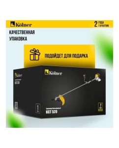 Купить Триммер бензиновый Kolner KGT 520 52см3, 2,3л.с, ширина среза 255/420 мм, цельная штанга (нож, катушка, ремень) 8070200026  в E-mobi