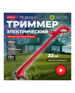 Купить Электрический триммер WORTEX TE 2203-1 0318251  в E-mobi