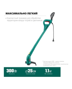 Купить Сетевой триммер ЗУБР ТСН-25-300  в E-mobi