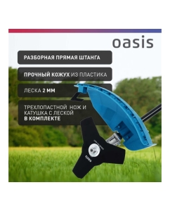 Купить Электрическая мотокоса OASIS TE-100 (H)  в E-mobi