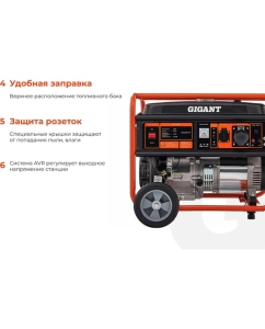 Купить Бензиновый генератор Gigant 5,5 кВт, колёса и ручки GGL-5500  в E-mobi