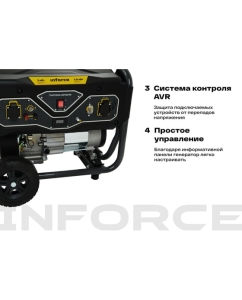 Купить Бензиновый генератор (3 кВт; колёса и ручки) Inforce GL 3000 04-03-18  в E-mobi