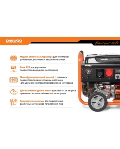 Купить Бензиновый генератор с функцией Dual Power Daewoo GDA 9500DPE-3  в E-mobi