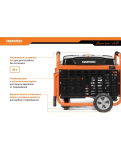 Купить Бензиновый генератор с возможностью подключения ATS Daewoo GDA 8500E-3  в E-mobi