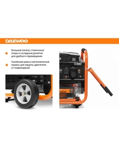 Купить Бензиновый генератор с возможностью подключения ATS Daewoo GDA 8500E  в E-mobi