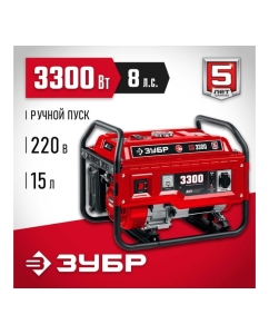 Купить Бензиновый генератор ЗУБР 3300 Вт СБ-3300  в E-mobi