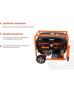 Купить Бензиновый генератор Gigant 6,5 кВт, эл.стартер, ATS, колёса и ручки GGL-6500E  в E-mobi