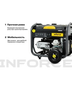 Купить Бензиновый генератор (7,5 кВт; эл.стартер; ATS, колёса и ручки) Inforce GL 7500 04-03-17  в E-mobi