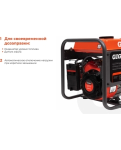 Купить Бензиновый генератор Gigant GGL-1100  в E-mobi