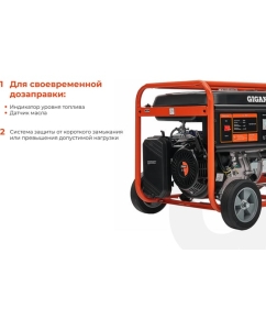 Купить Бензиновый генератор Gigant GGL-5500ES  в E-mobi