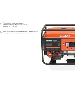 Купить Бензиновый генератор Gigant GGL-8000ES  в E-mobi