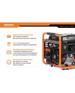 Купить Бензиновый генератор с функцией Dual Power Daewoo GDA 7500DPE-3  в E-mobi