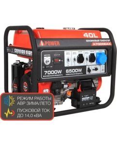 Купить Бензиновый генератор A-iPower A7000EAX 20119  в E-mobi