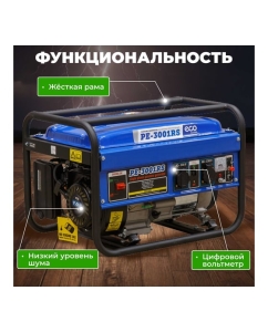 Купить Бензиновый генератор ECO PE-3001RS  в E-mobi