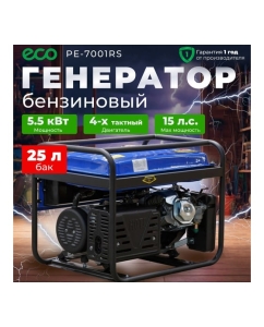Купить Бензиновый генератор ECO PE-7001RS  в E-mobi