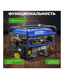 Купить Бензиновый генератор ECO PE-7001RS  в E-mobi