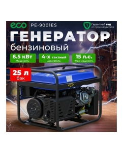 Купить Бензиновый генератор ECO PE-9001ES  в E-mobi