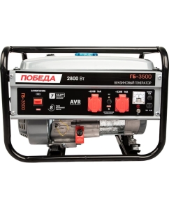 Купить Бензиновый генератор Победа ГБ 3500 475101730  в E-mobi