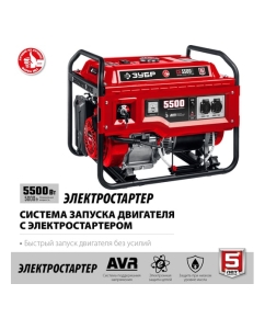 Купить Бензиновый генератор с электростартером ЗУБР 5500 Вт СБ-5500Е  в E-mobi