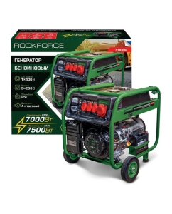 Купить Генератор бензиновый с электрозапуском Rockforce 25л, 2300-7000Вт, 15л.с RF-FY8500(60804)  в E-mobi