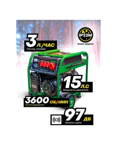 Купить Генератор бензиновый с электрозапуском Rockforce 25л, 2300-7000Вт, 15л.с RF-FY8500(60804)  в E-mobi