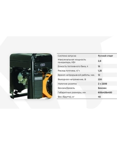 Купить Генератор Habert HT3600B 00-00155278  в E-mobi