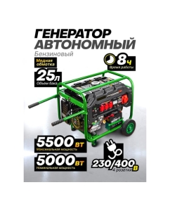 Купить Генератор бензиновый с электрозапуском Rockforce 25л, 1670-5000Вт, 13л.с RF-FY6500(60803)  в E-mobi