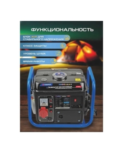 Купить Автономный бензиновый генератор Forsage 650 вт f-fy950-2 57991  F-FY950-2(57991)  в E-mobi