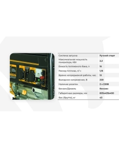 Купить Генератор Habert HT2500B 00-00155277  в E-mobi