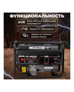 Купить Бензиновый генератор ECO PE-4001RS Black Edition EC1565-1  в E-mobi