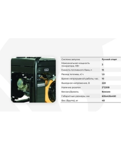Купить Генератор Habert HT3900B 00-00155279  в E-mobi