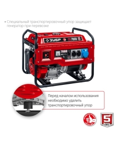 Купить Бензиновый генератор ЗУБР 7000 Вт СБ-7000  в E-mobi