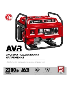 Купить Бензиновый генератор ЗУБР 2200 Вт СБ-2200  в E-mobi