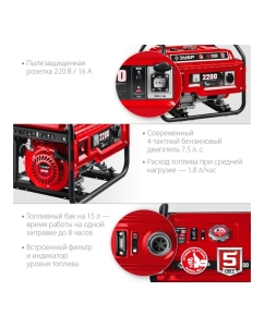 Купить Бензиновый генератор ЗУБР 2200 Вт СБ-2200  в E-mobi
