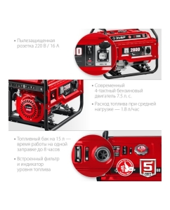 Купить Бензиновый генератор ЗУБР 2800 Вт СБ-2800  в E-mobi