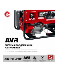 Купить Бензиновый генератор ЗУБР с электростартером, 8000 Вт СБ-8000Е  в E-mobi