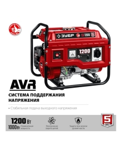Купить Бензиновый генератор ЗУБР 1200 Вт СБ-1200  в E-mobi
