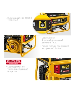 Купить Бензиновый генератор STEHER 3300 Вт GS-4500  в E-mobi