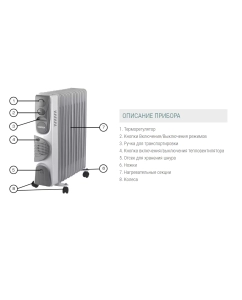 Купить Масляный радиатор CENTEK CT-6203-9 белый  в E-mobi