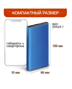 Купить Внешний аккумулятор Akai Power Bank, 10 000 mAh, синий  в E-mobi