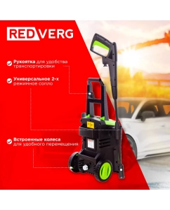 Купить Электрическая мойка высокого давления RedVerg RD-HPW1200 1200 Вт  в E-mobi